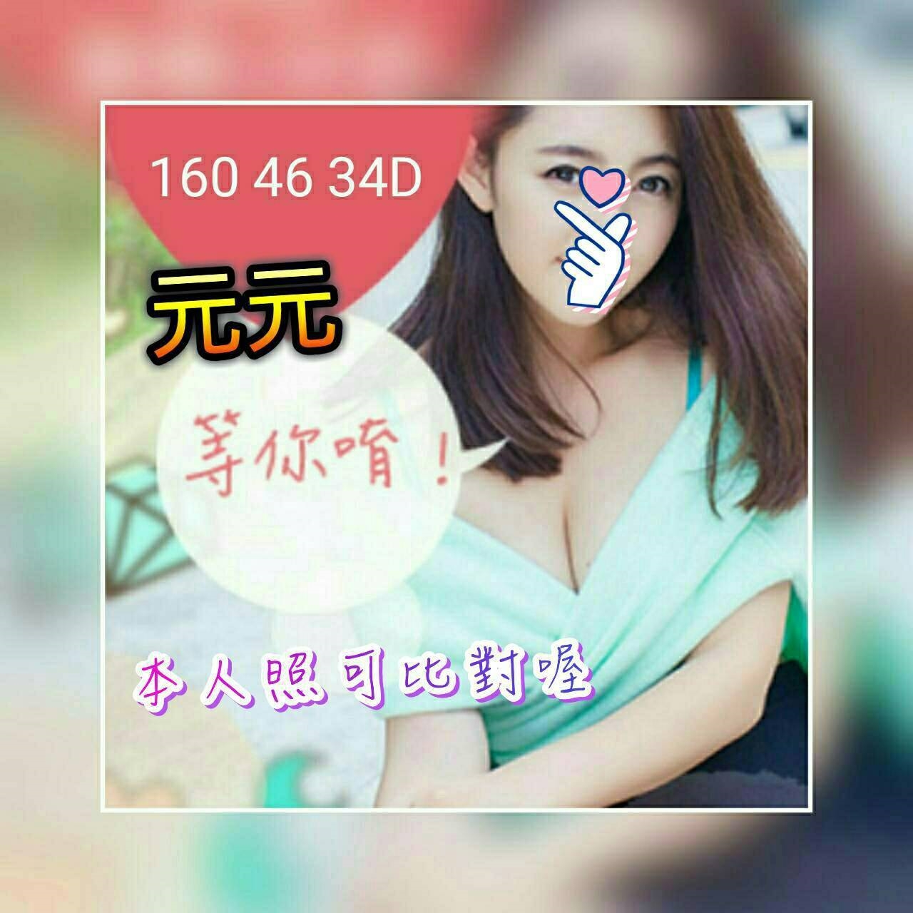 台中 學妹 拉拉 36F|23